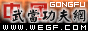 中国武当功夫网