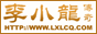 李小龙传奇