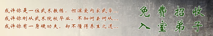 陈师行道长免费招收入室弟子三名