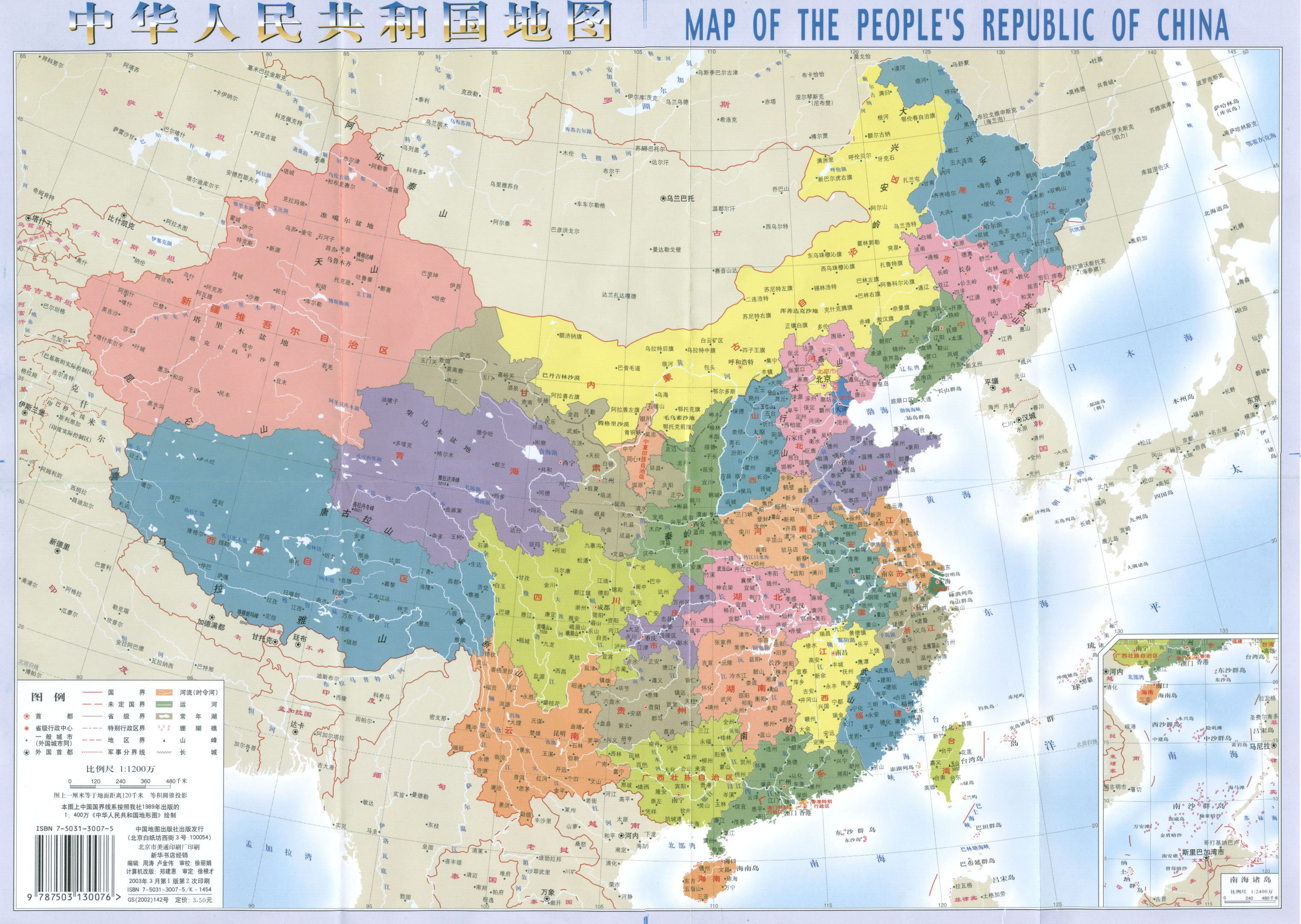 跪求一张高清的中国地图做桌面背景，分辨率为1600*900，需要各省及省会的标注_百度知道
