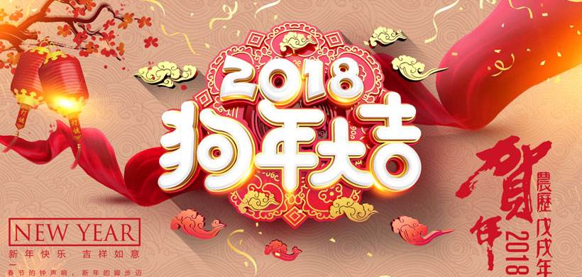 师行武馆新春祝福