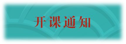 师行道院新春祝福