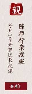 师行亲授班