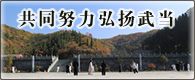 弘扬武当