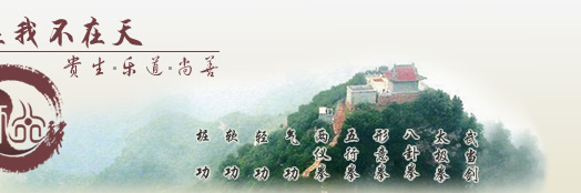 武当太极功夫学校