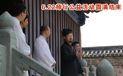 2014年师行公益圆满结束