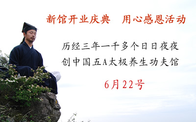 新馆开业庆典 用心感恩活动