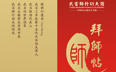 致欲拜师学员们的一封信