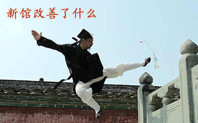 新馆改善了什么