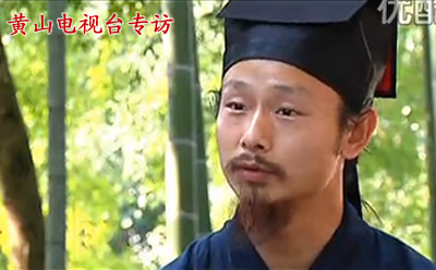 黄山电视台陈师行道长专访