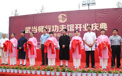 武当师行功夫馆新馆盛大开业庆典圆满成功