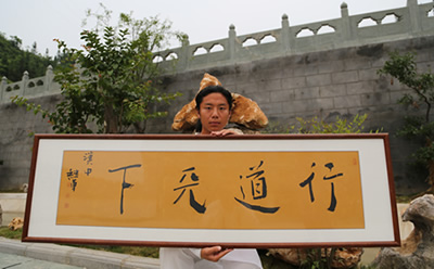 武当师行：感谢陕籍书法家赠书画