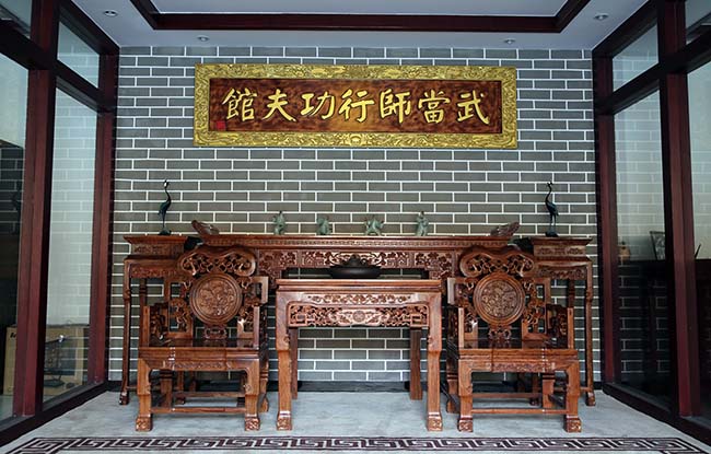 武当师行功夫馆