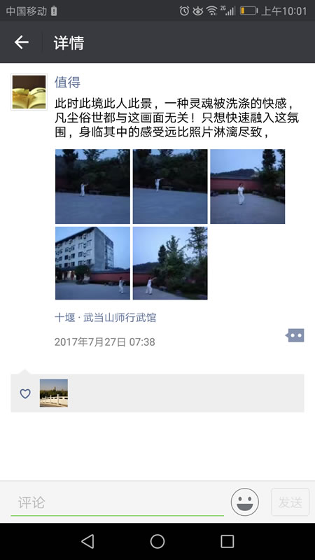 远离红尘的朋友圈多了一分仙气!