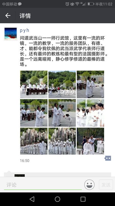 远离红尘的朋友圈多了一分仙气!