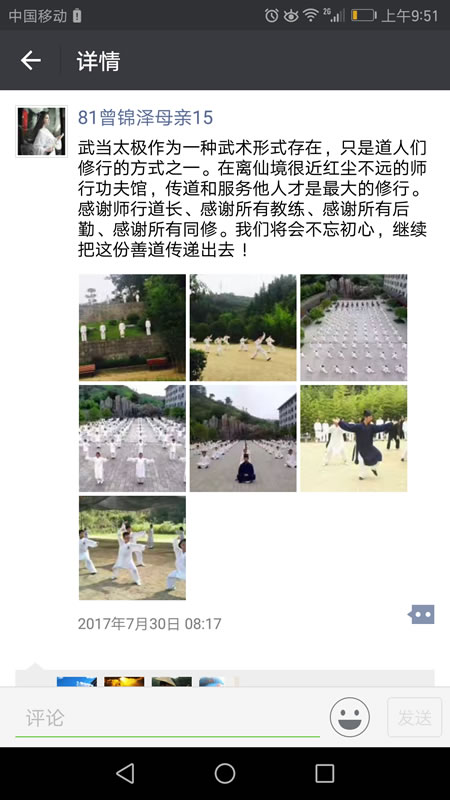 远离红尘的朋友圈多了一分仙气!