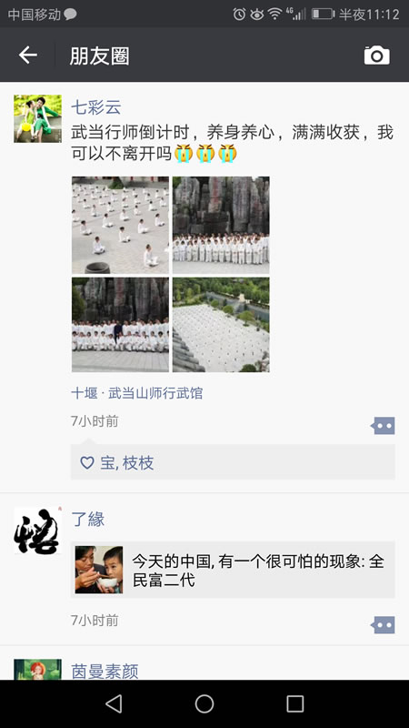 远离红尘的朋友圈多了一分仙气!