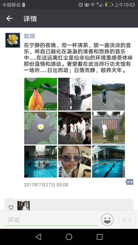 远离红尘的朋友圈多了一分仙气!