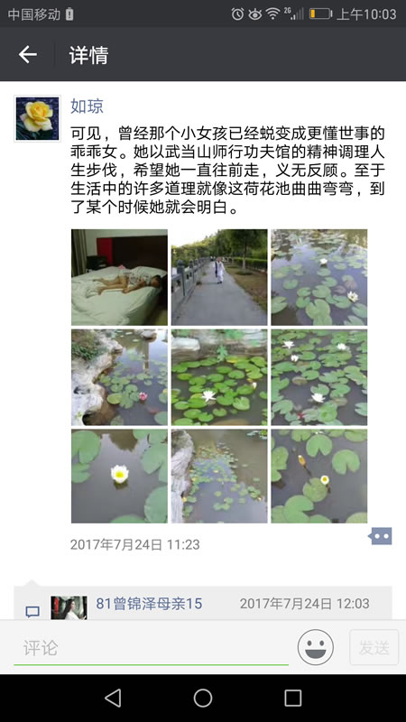 远离红尘的朋友圈多了一分仙气!