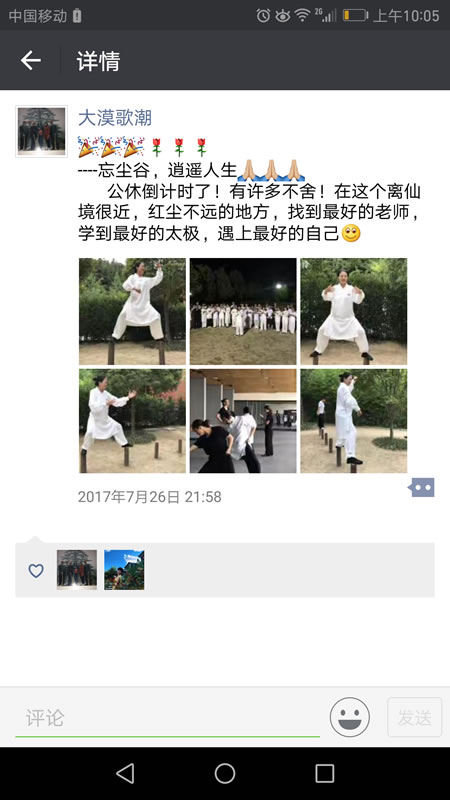 远离红尘的朋友圈多了一分仙气!