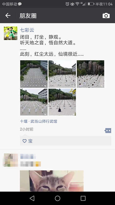 远离红尘的朋友圈多了一分仙气!