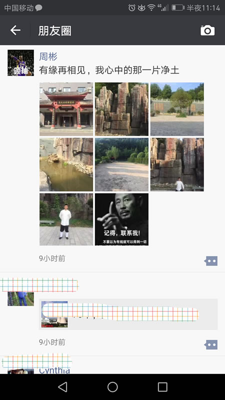 远离红尘的朋友圈多了一分仙气!