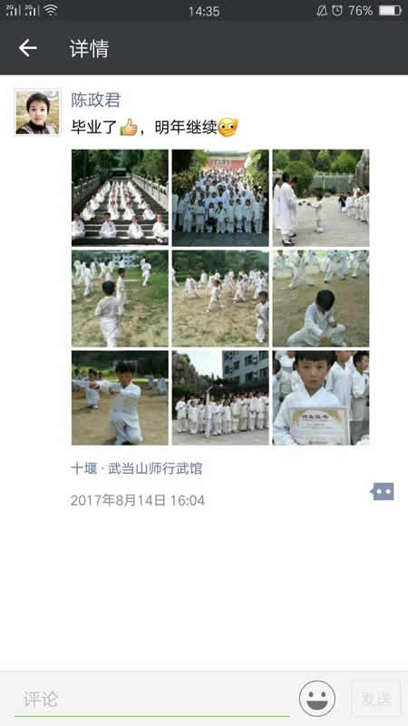 远离红尘的朋友圈多了一分仙气!