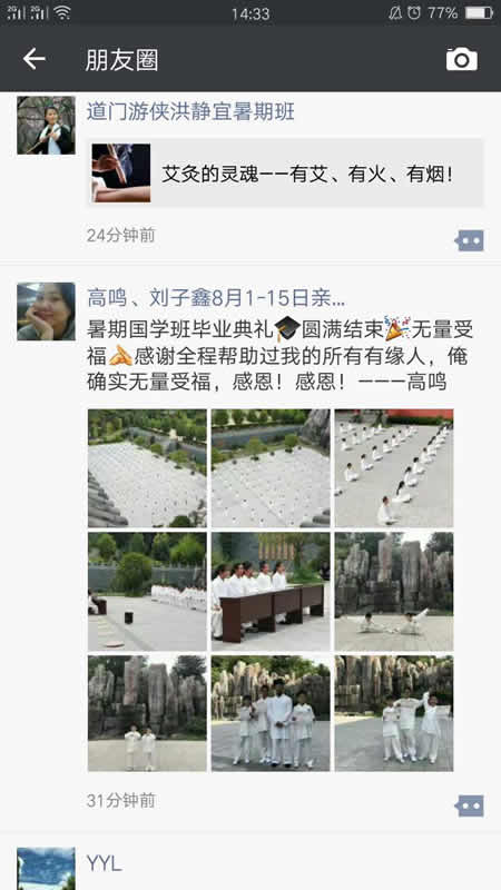 远离红尘的朋友圈多了一分仙气!