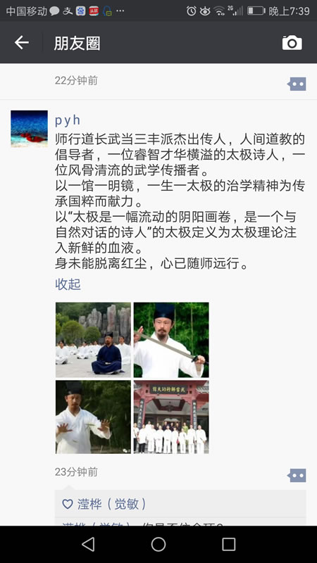 远离红尘的朋友圈多了一分仙气!