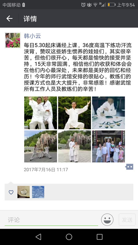 远离红尘的朋友圈多了一分仙气!