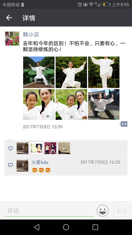 远离红尘的朋友圈多了一分仙气!