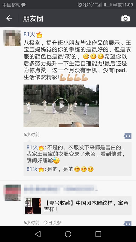 远离红尘的朋友圈多了一分仙气!