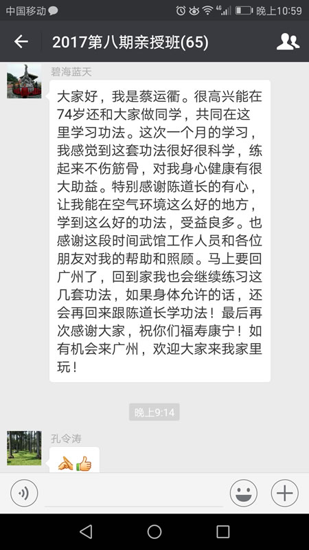 远离红尘的朋友圈多了一分仙气!