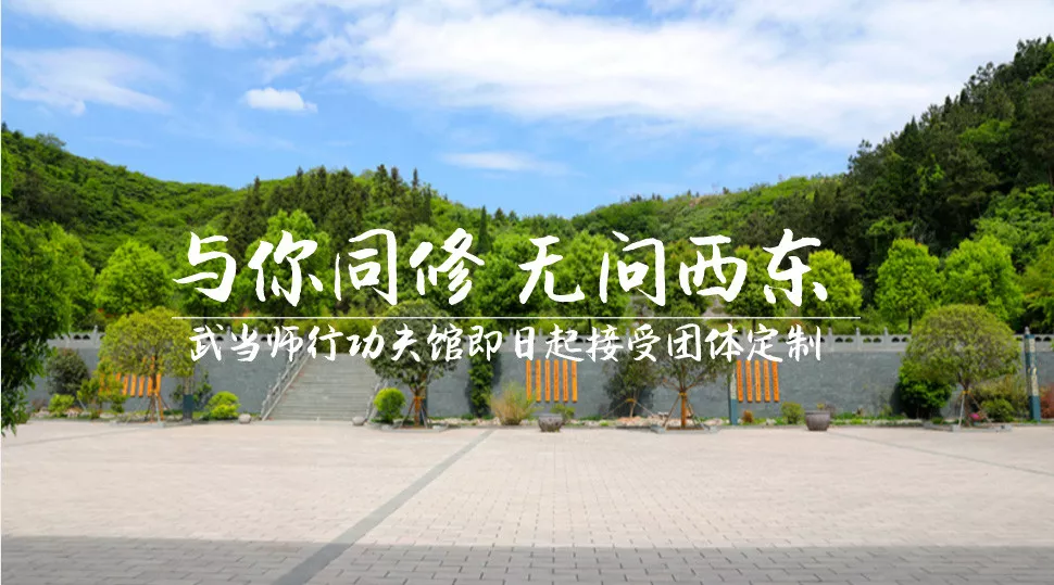 师行功夫馆团队学习定制班