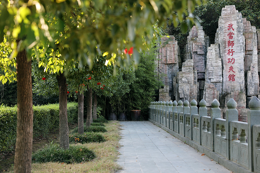 师行武馆中秋节祝福