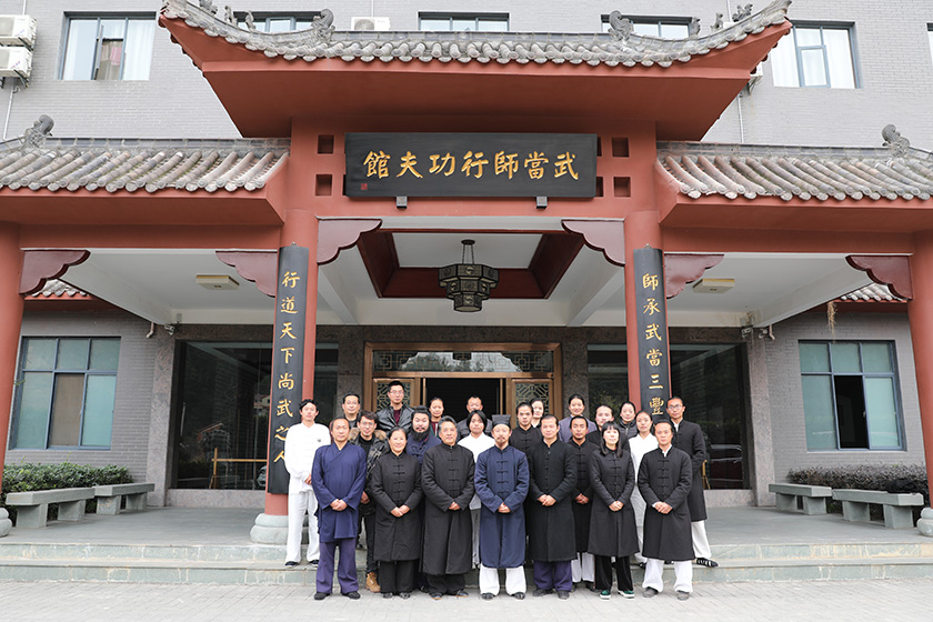武当师行太极道院成立公布大会圆满召开