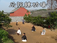 后院练功场