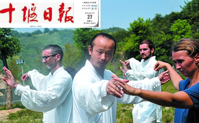 十堰日报-太极名师陈师行和他的弟子们