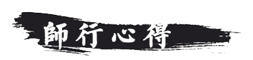 武当夏令营