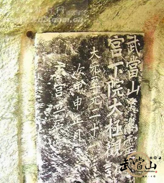 太极拳发源于武当山