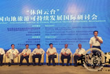 武当山等中国十大名山会盟云台，共论可持续发展之道