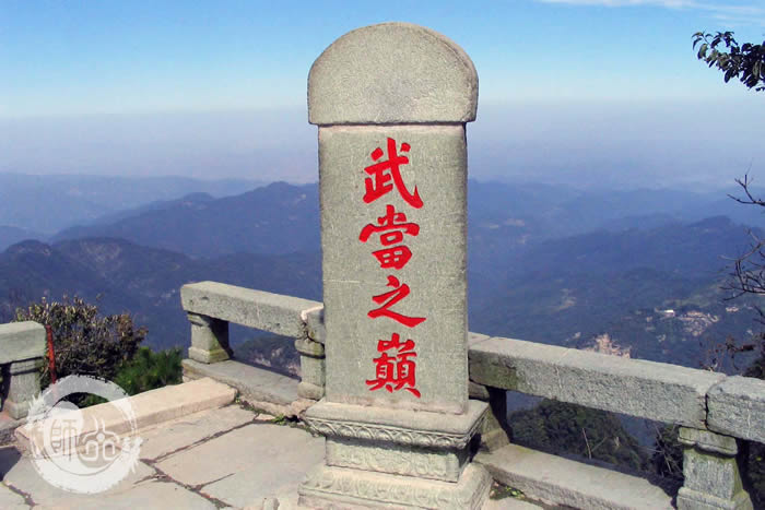 武当山碑刻档案研究通过档案专家评审