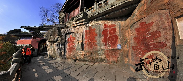 “寿福康宁”背后的故事