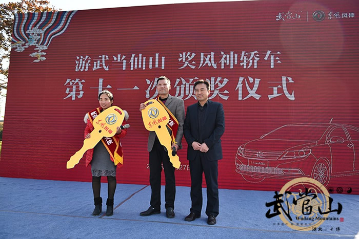 武当旅游西安春季推介会盛势启幕