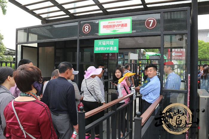 武当山景区五一小长假呈现全域旅游新亮点