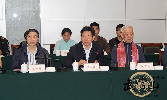 武当武术标准化预审会议在武当山成功举办