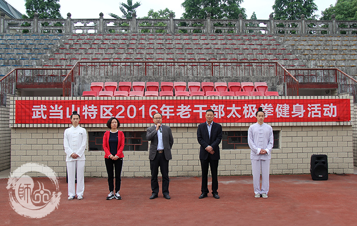 武当武术进机关活动启动