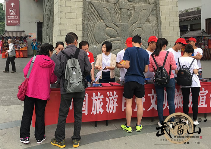 武当山特区开展"中国旅游日暨文明旅游"宣传活动
