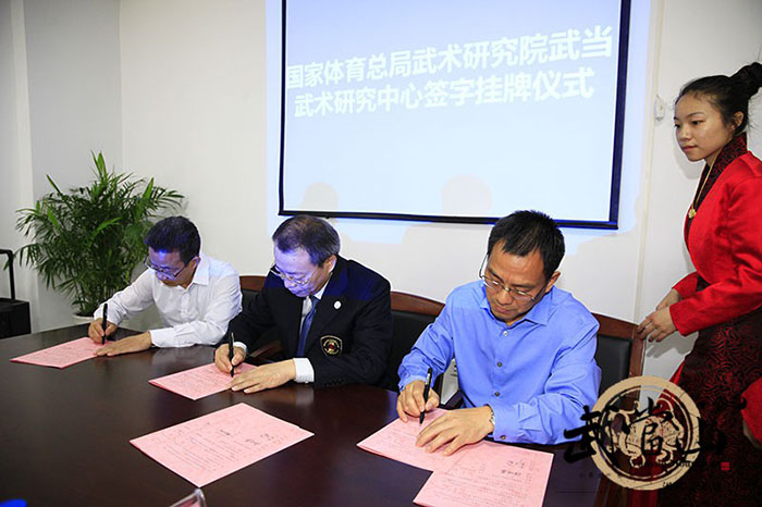 武当武术加快全球化步伐--国际武术裁判员论“道”武当