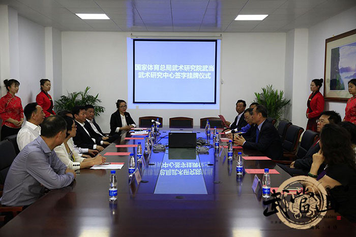 中国首个国家级武术科研机构落户武当山